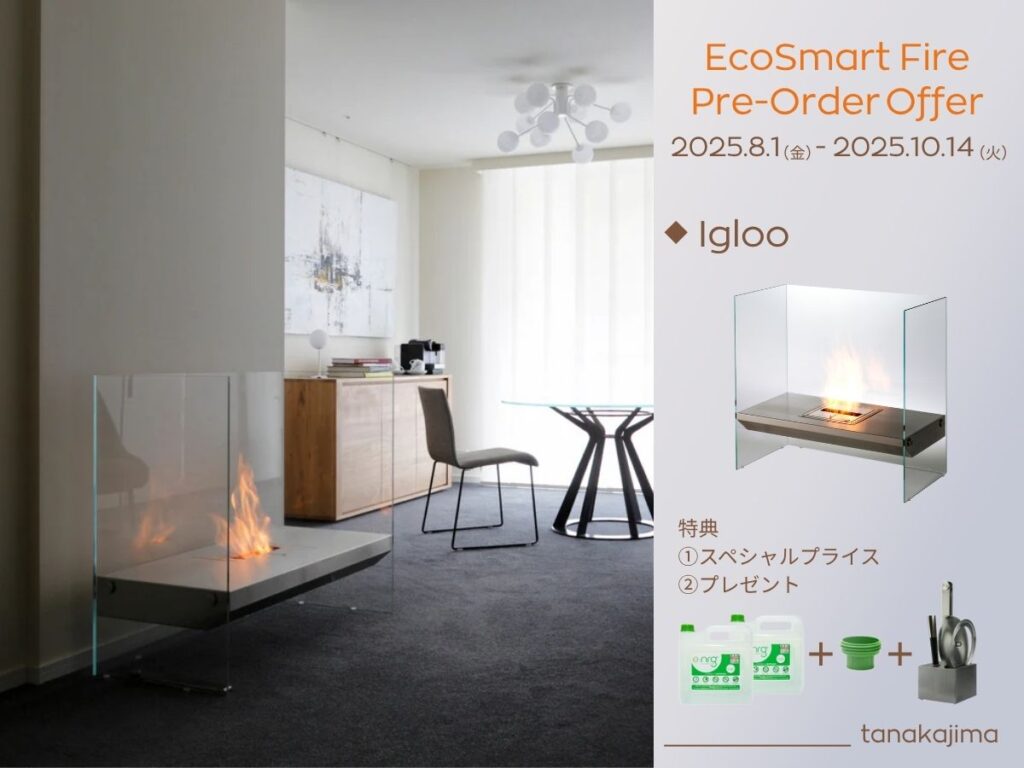 エタノール暖炉】エコスマートファイヤーのロングセラーモデルを特別 