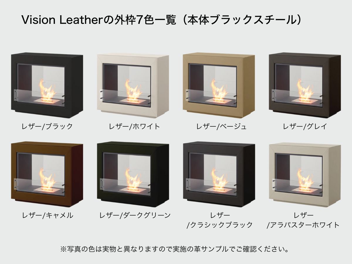Ecosmart fire Vision Leather - たなかじま家具店